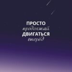 Смирення: «Дванадцять Кроків і Дванадцять Традицій»